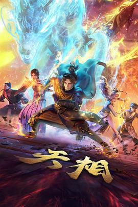 锈蚀之城 科幻动漫新番在线观看